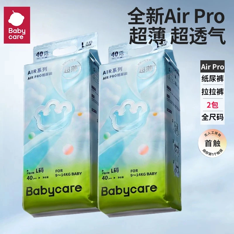 2包babycare夏日纸尿裤airpro日用超薄透气婴儿男女宝宝尿不湿