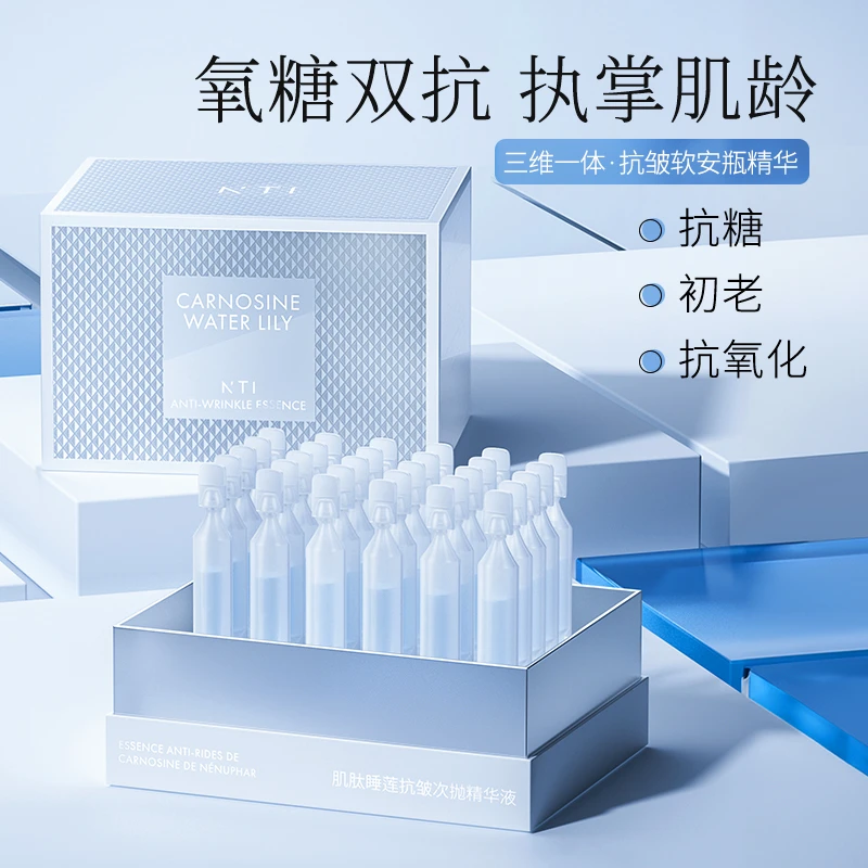 NTI肌肽睡莲抗皱次抛精华液 保湿补水原液水润精粹1.2ml*30支