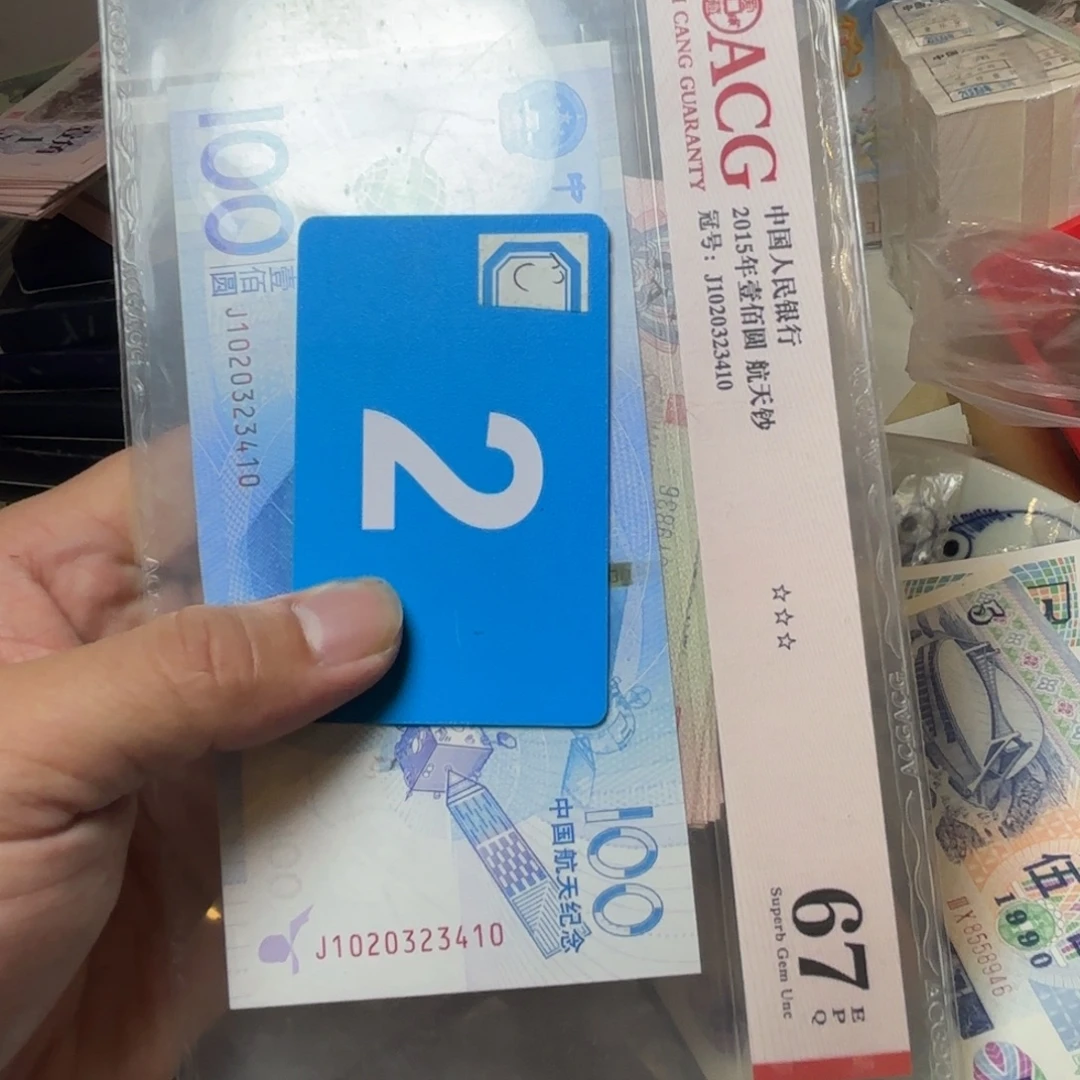 鹿***L退市纸币硬币品相如图