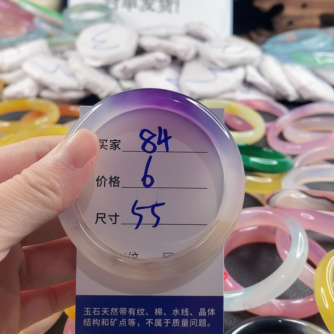 玛瑙/玉髓未镶嵌手镯