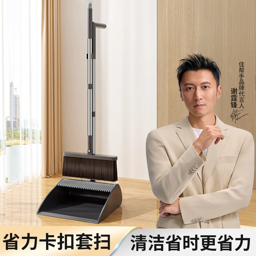 佳帮手不漏灰扫把簸箕套装扫地神器组合客厅卧室扫把扫帚家用组合