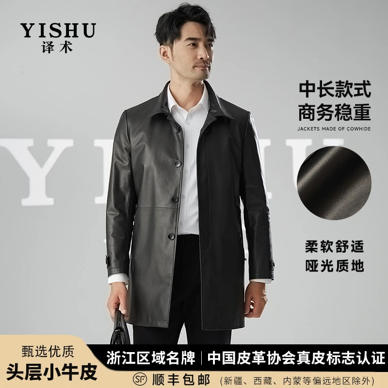 译术602110-2海宁真皮皮衣男休闲头层小牛皮衣翻领中长款外套商务
