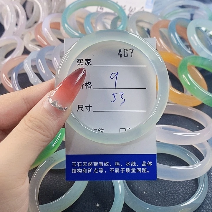 手镯玛瑙/玉髓未镶嵌467