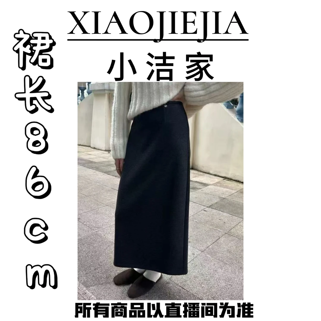 【小洁家女装】秋冬季高级感毛呢半身裙