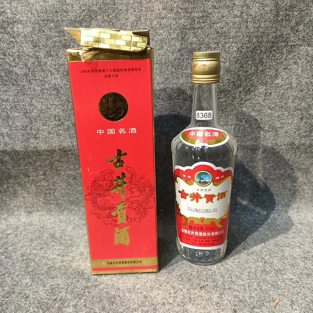 2008年古井贡酒500ml55度-M25IW00DB76-05