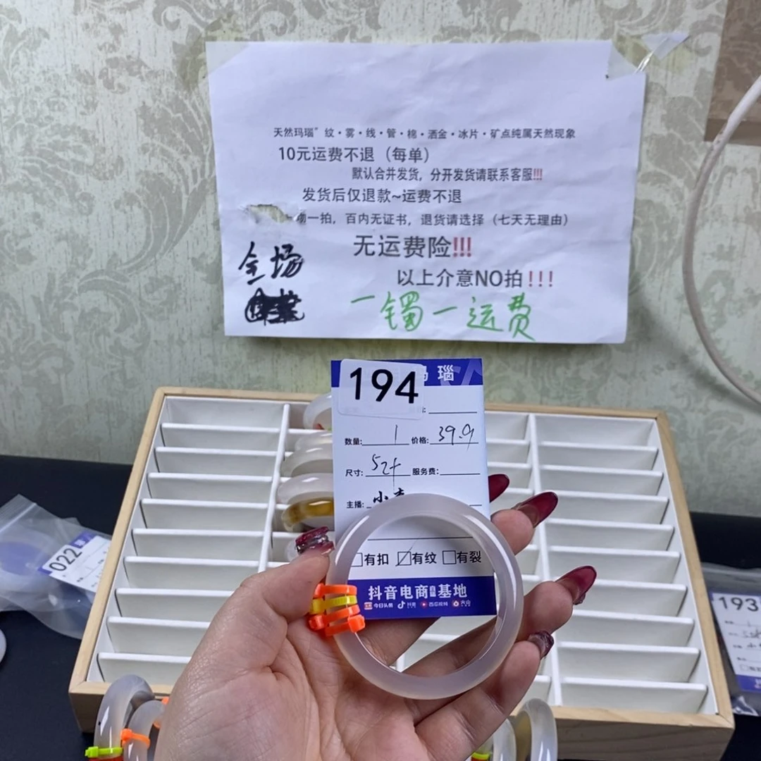 玛瑙/玉髓手镯未镶嵌一****.