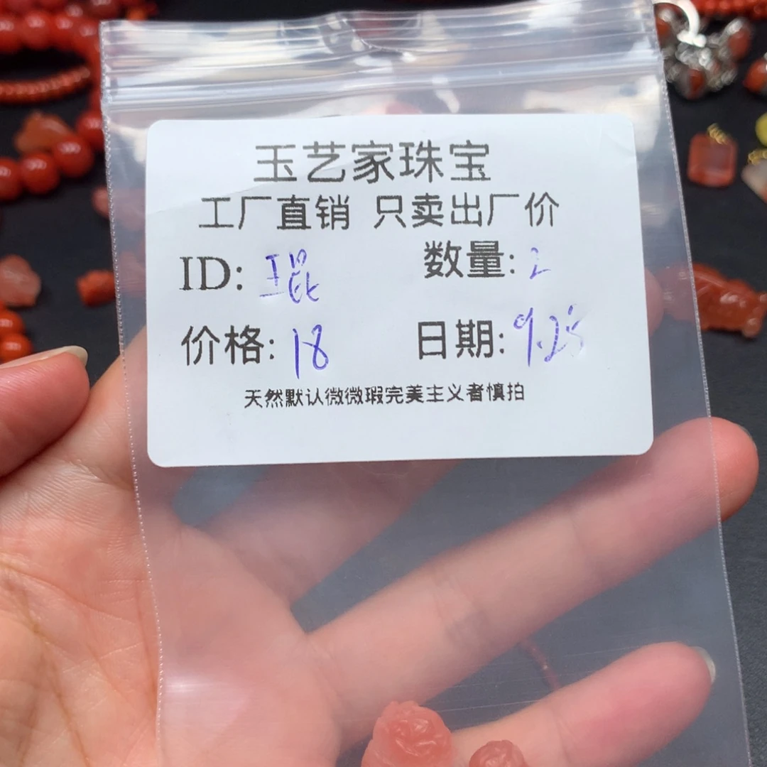 琨***南红玛瑙未镶嵌手链