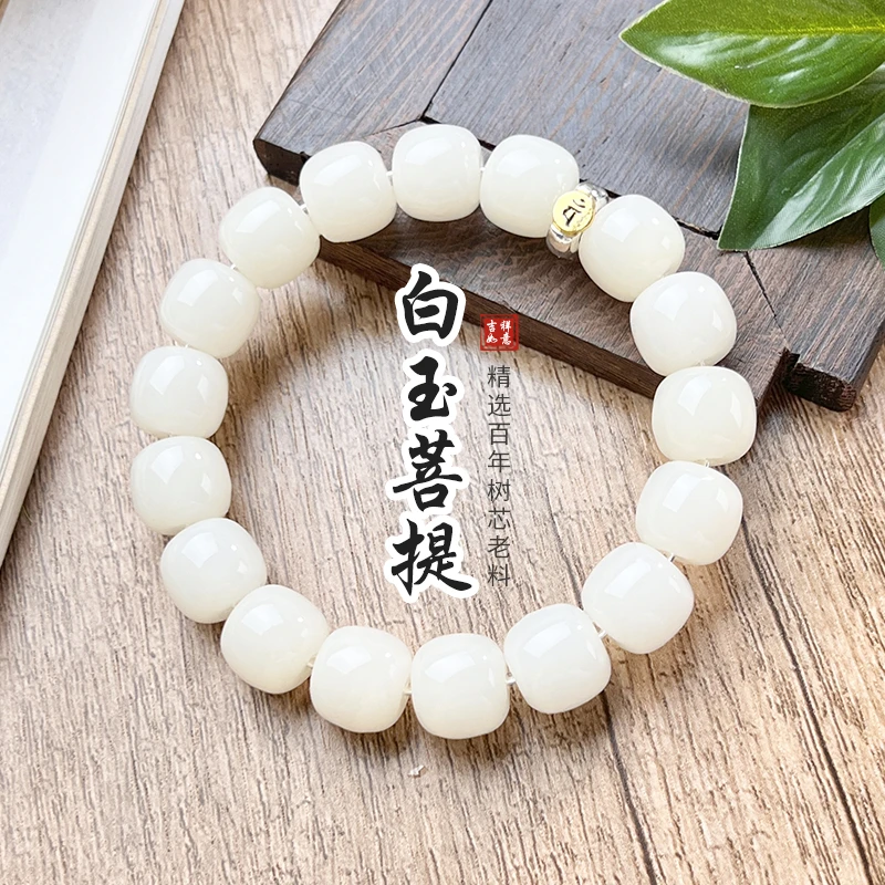 白菩提手串十二生肖本命中式百搭珠串菩提根绕指柔男女士文玩盘串