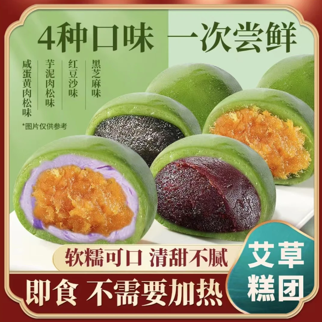 【【到手15颗】青汁糕团糯叽叽糍粑手工传统糕点零食即食青团子