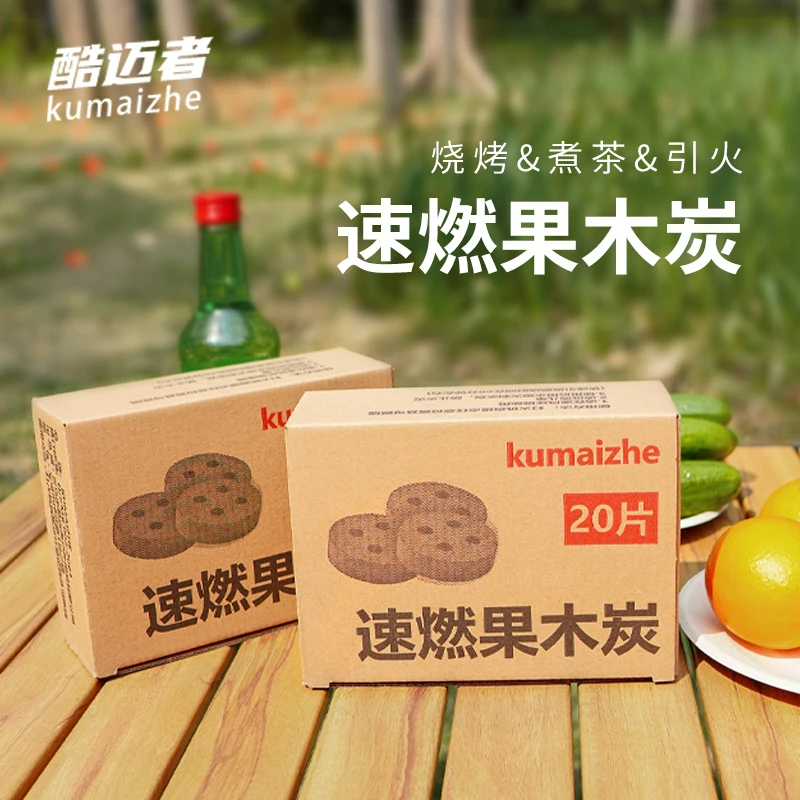 2盒24片圆炭50mm直径速燃果木炭烧烤炭纯果木高温围炉煮茶