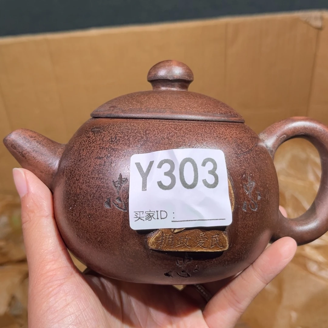 茶壶紫砂紫砂茶壶303