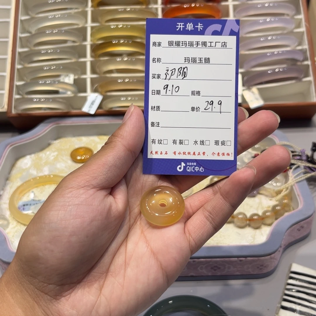 初****手镯玛瑙/玉髓未镶嵌