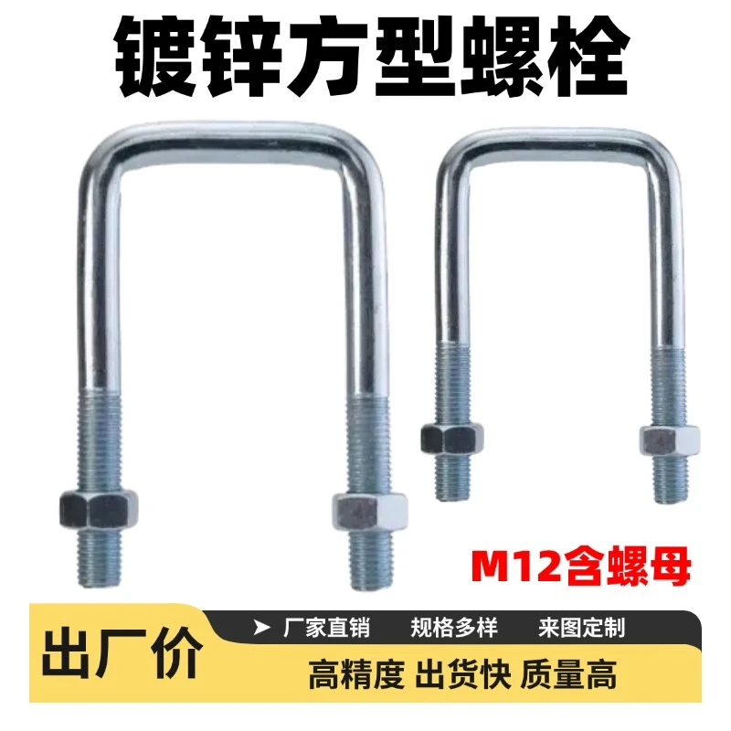 方卡M12送螺母镀锌直角U型螺栓u型螺丝方形管卡管夹抱箍骑马卡扣
