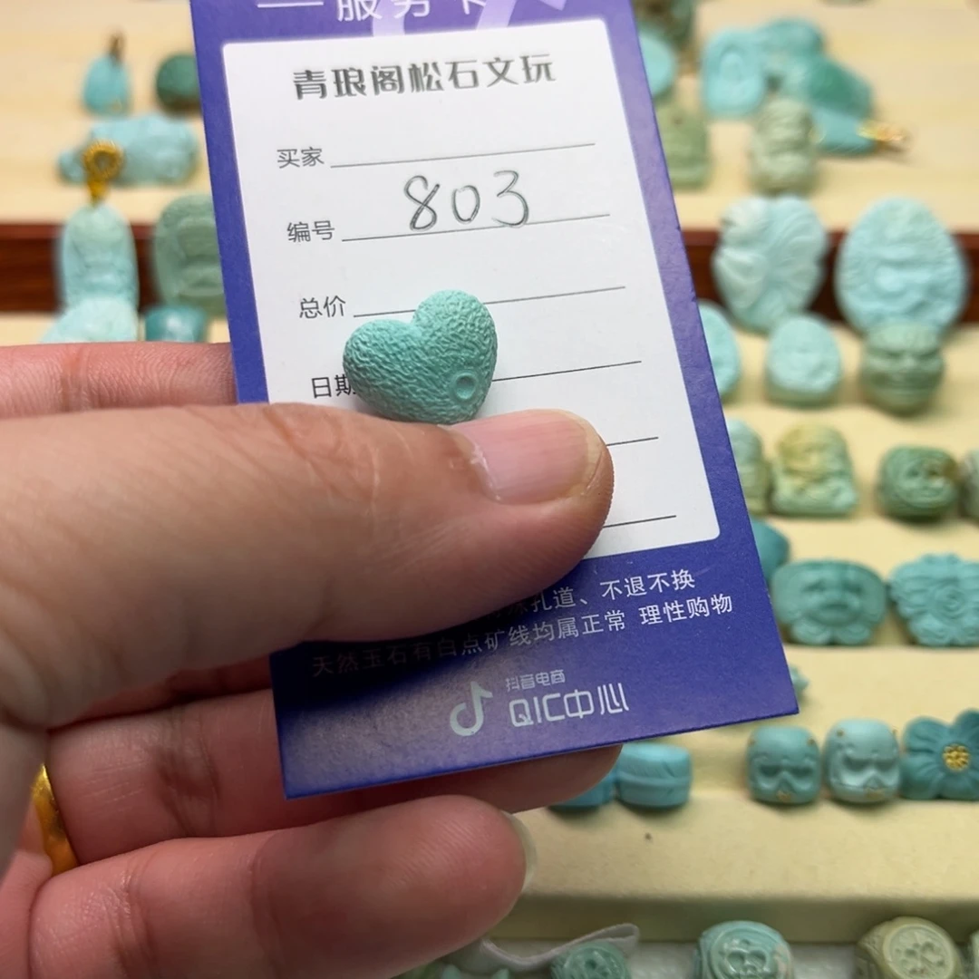 啦****未镶嵌绿松石配饰