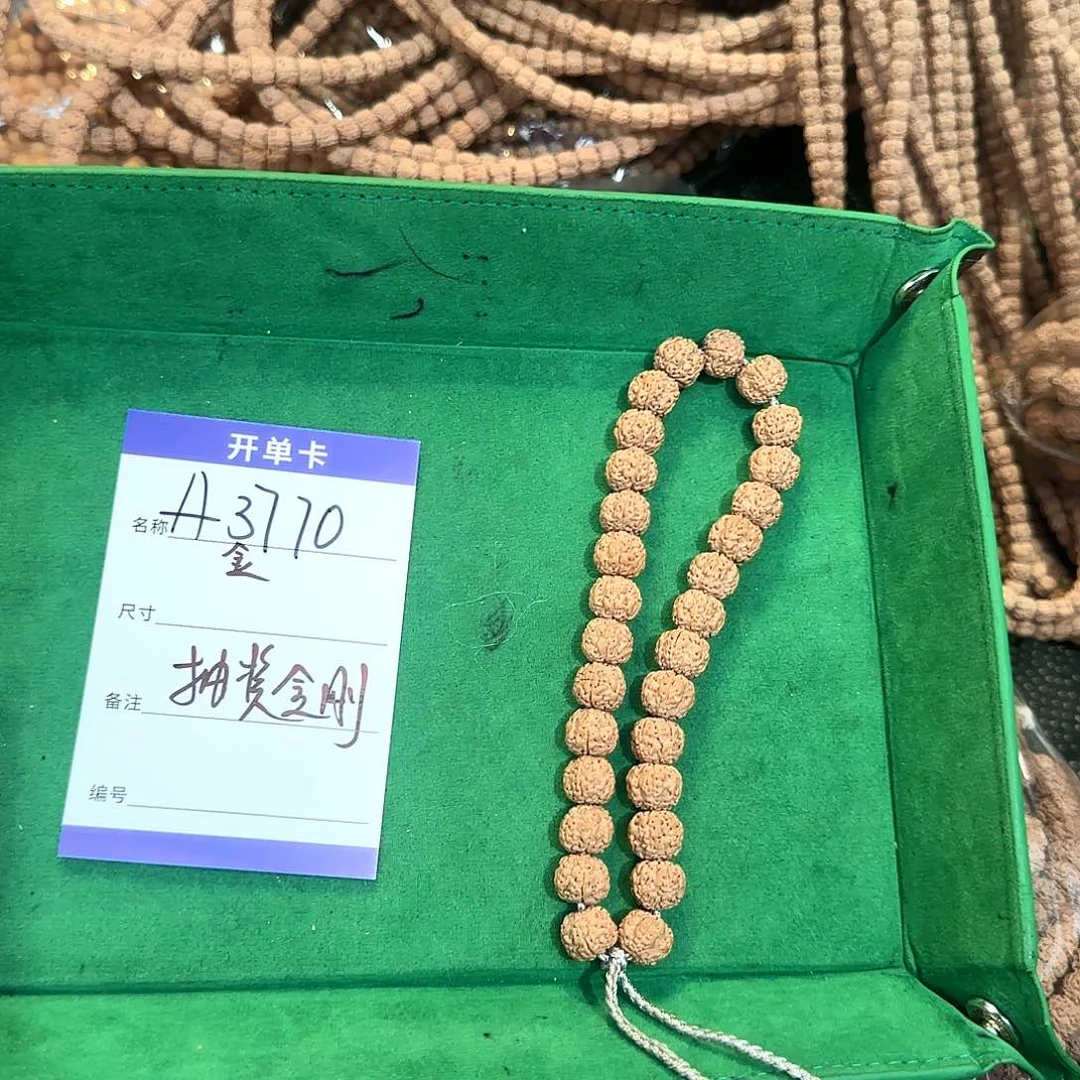 金刚菩提吊坠一*子A3770金刚平细手持11左右