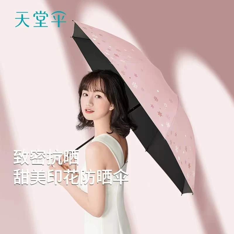 天堂伞樱花颜值黑胶单双层折叠伞双人防晒防紫外线遮阳晴雨两用伞