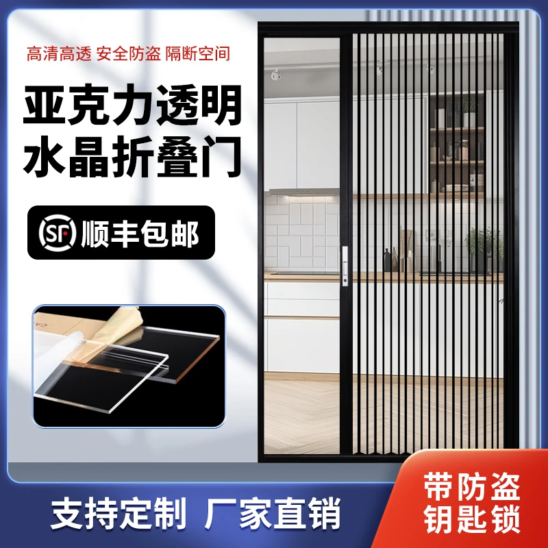 铝合金透明水晶板亚克力松弛感折叠推拉门隐形厨房卧室内空调隔断