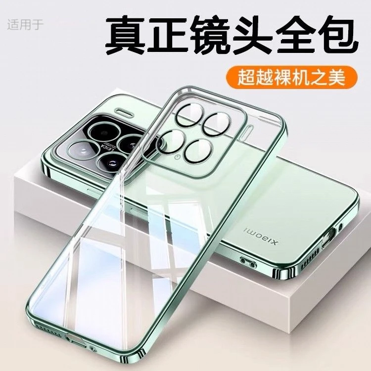 适用小米15手机壳新款Xiaomi15pro超薄透明镜头全包防摔保护套软
