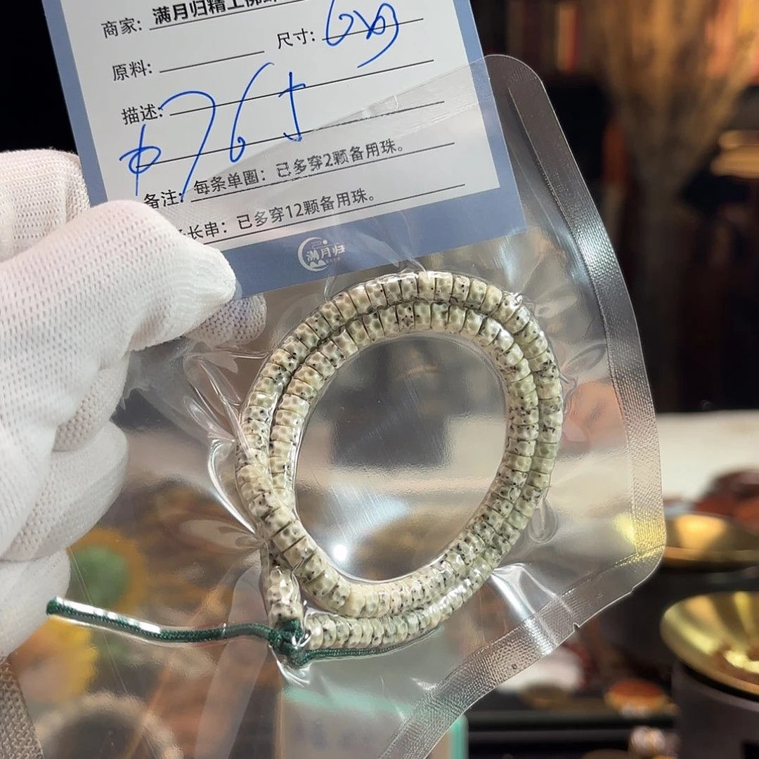 吊坠星月菩提源头工厂