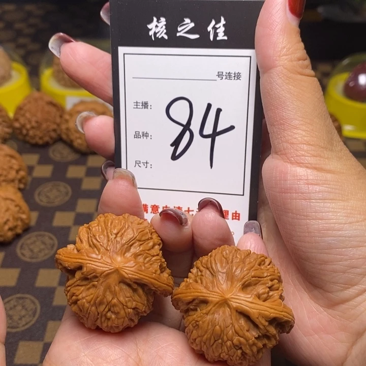 文玩核桃吊坠38磨盘84