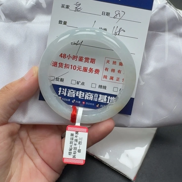 翡翠手镯未镶嵌花*完