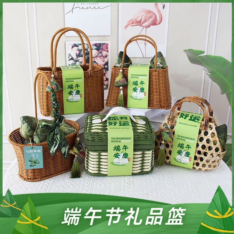 【端午节】仿藤编篮子手提篮伴手礼篮礼品盒礼盒包装篮收纳篮手工