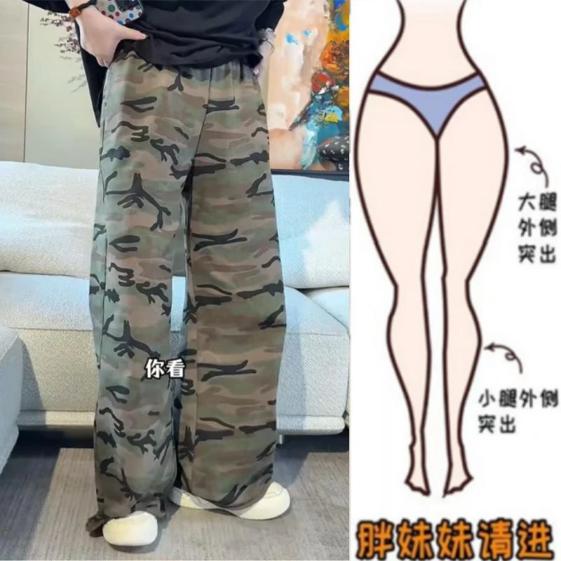 秋季新款大码女装高腰洋气休闲弯刀裤梨形身材显瘦宽松迷彩拖地裤
