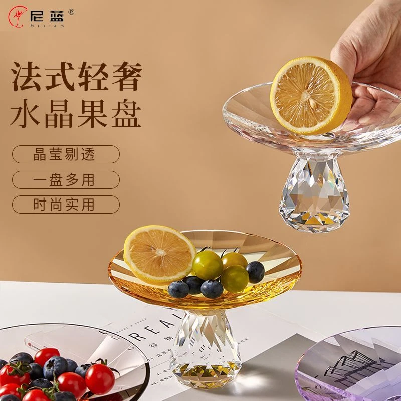 轻奢高级感水果果盘创意定制干果盘高颜值高脚果盘水晶玻璃零食盘