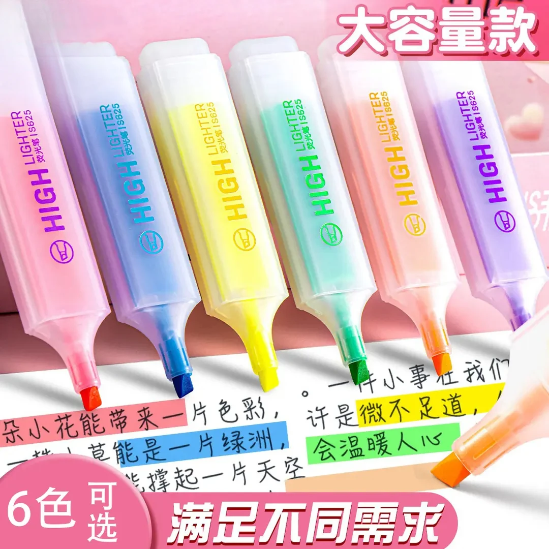 荧光笔标记笔学生用记号笔彩色划重点学生初中生手抄报专用笔