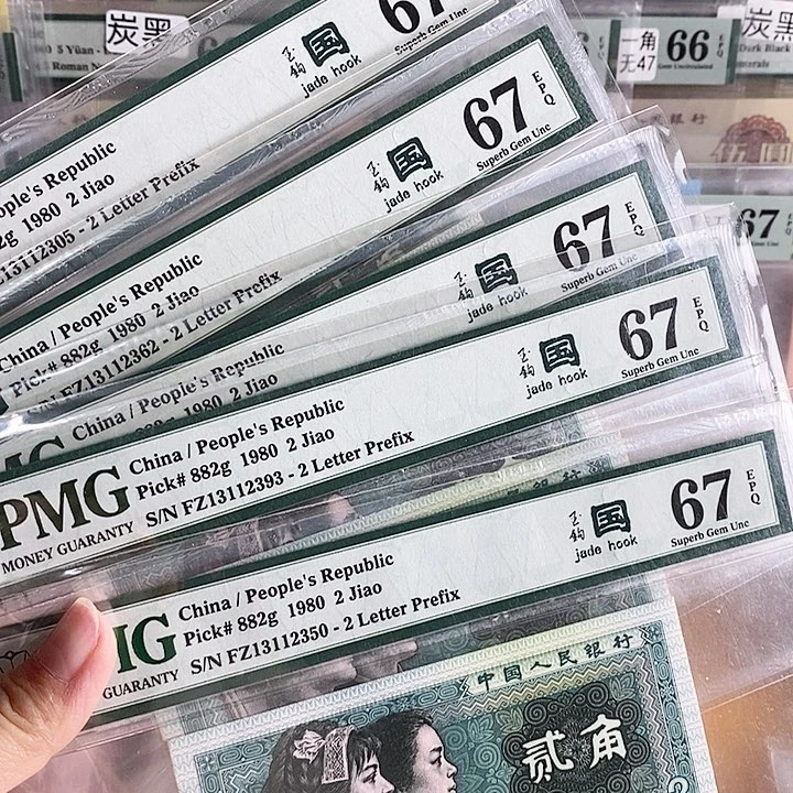 四版玉勾国FZ冠67分无47单张不挑号段