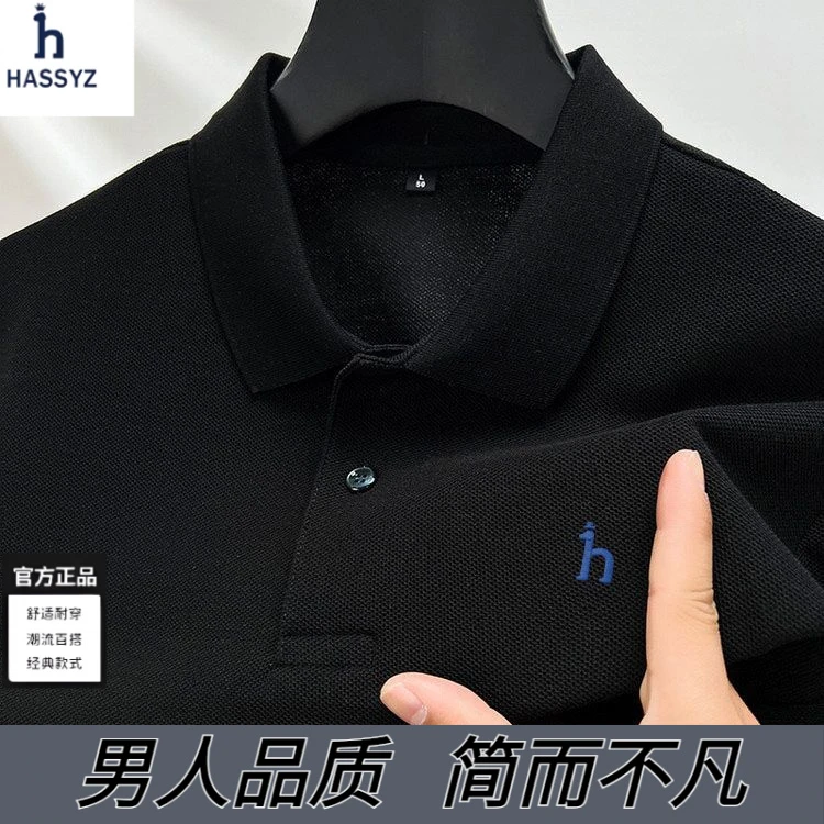 Hassyz奥特莱斯同款哈家男士短袖绣花Polo衫修身棉T恤新款休闲上