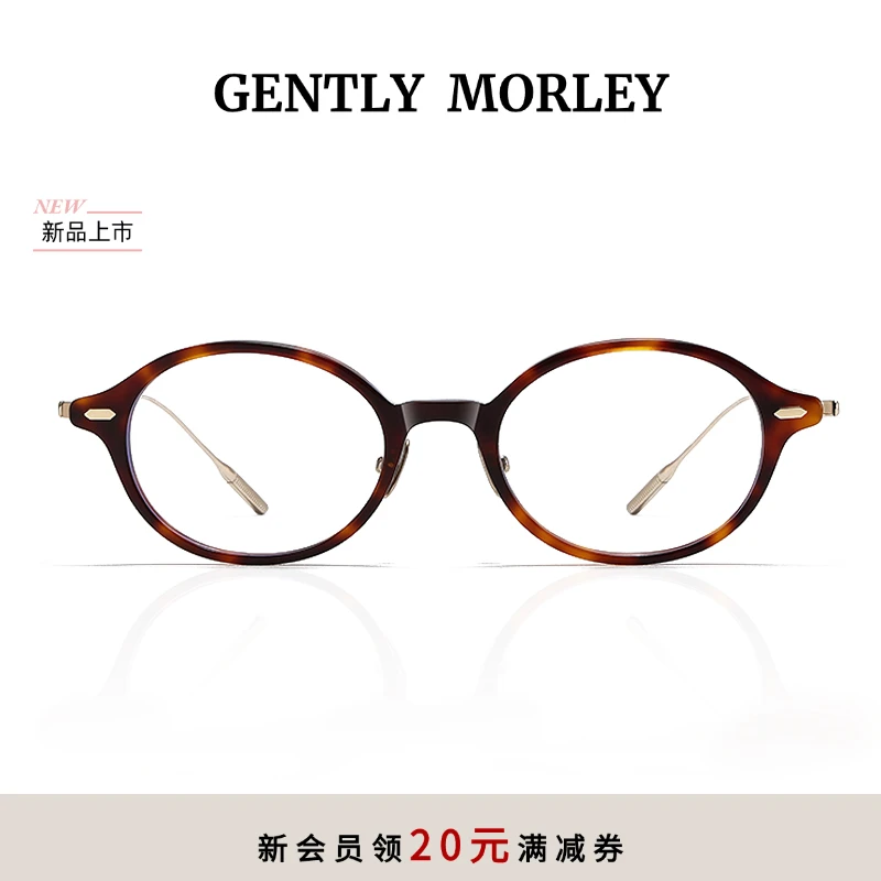 GM明星同款眼镜圆框近视千金风防蓝光纯钛超轻镜框可配度数素颜