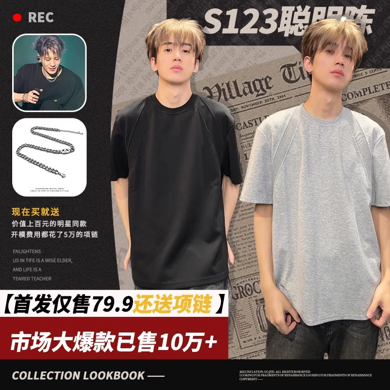 【买一赠一】S123聪明陈夏季潮牌纯色拼接双开门短袖T恤男女同款