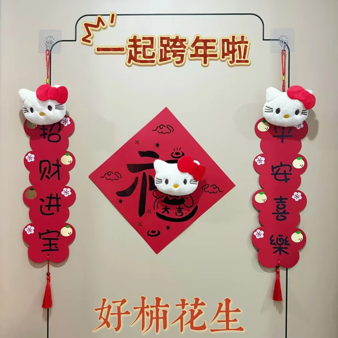 爆款春联2026马年对联春节新年装饰k t猫门联宿舍立体可爱福字贴