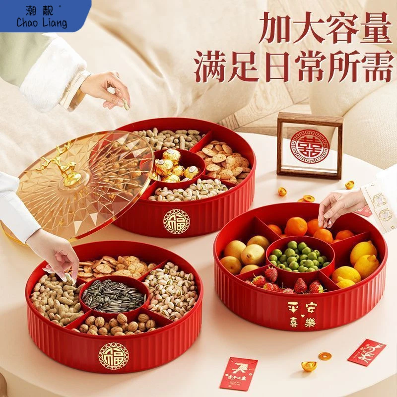 马年干果盘家用分格糖果盒过年零食收纳盒客厅茶几乔迁新居水果盘