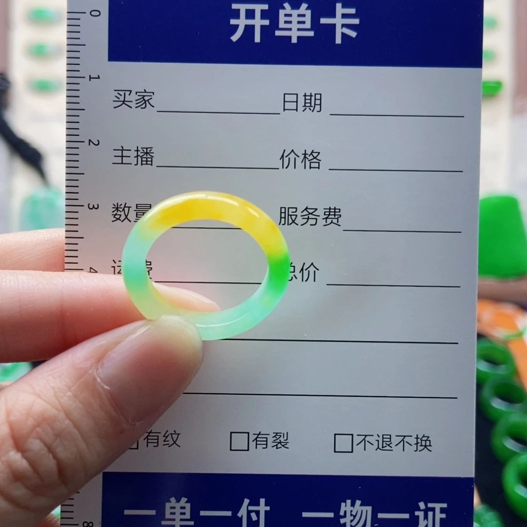 翡翠未镶嵌戒指15圈口