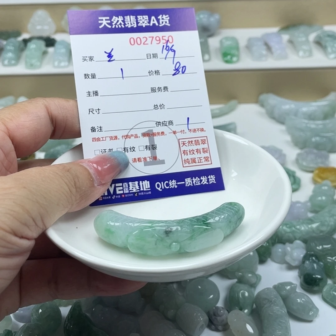 兰***芳颈饰未镶嵌翡翠34567