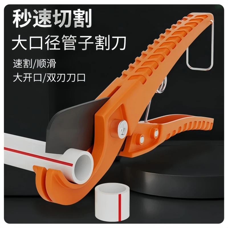 管刀ppr水管剪刀pvc管子割刀刀片剪管刀线管快剪刀热熔管切管刀片