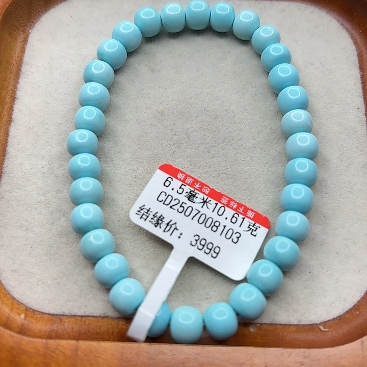 未镶嵌绿松石手串