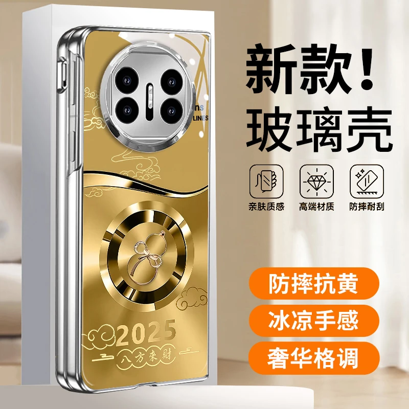 适用华为matex5折叠屏手机壳新款matex6典藏版套matex3八方来财男