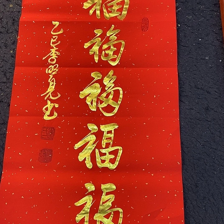 书法书画艺术作品集的艺术