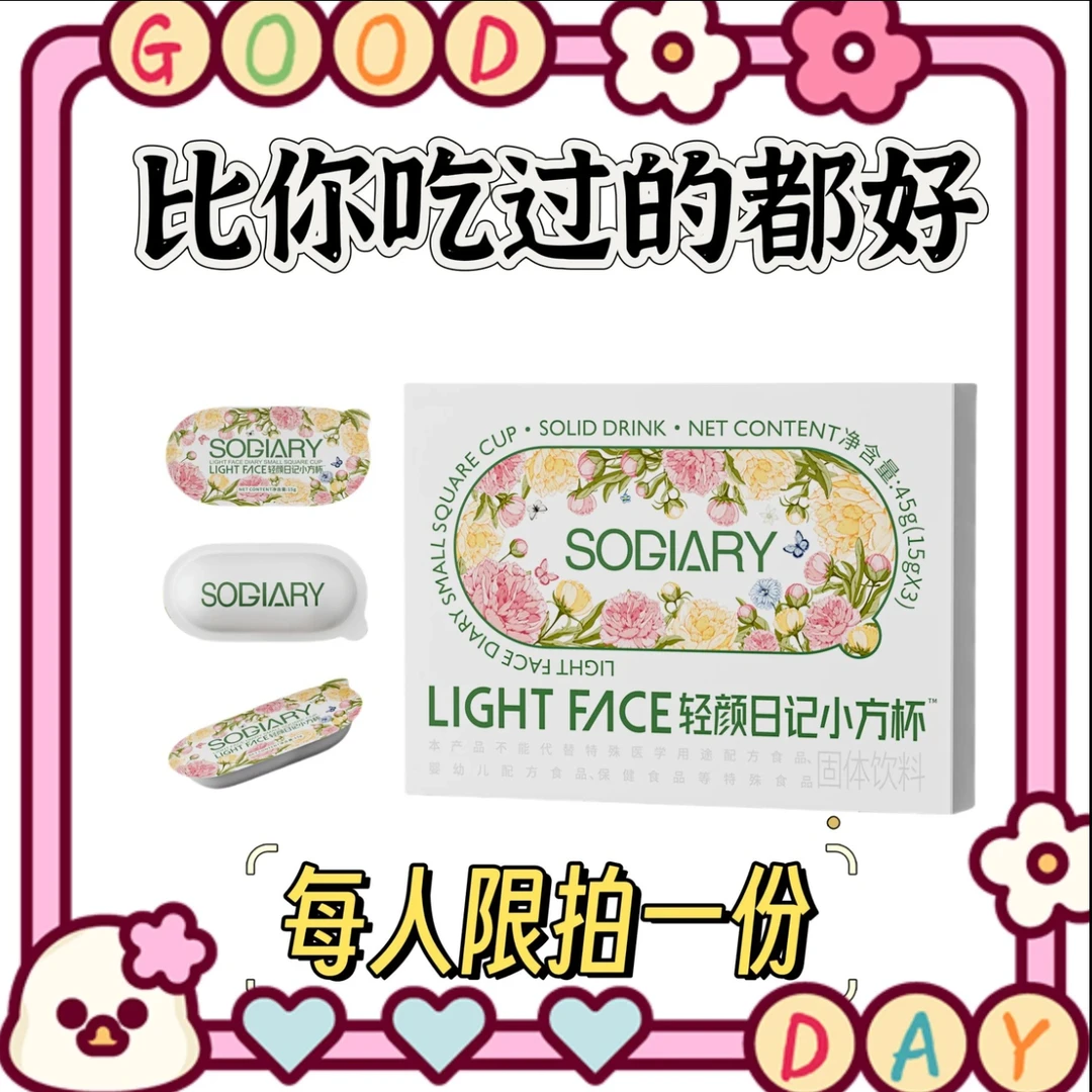 【拍1发2盒】一盒小方杯+一盒益生元果冻（10.0升级版本）