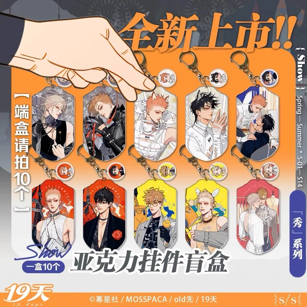 19天秀系列椭圆徽章拍立得挂件春夏新款二次元潮玩盲盒(代拆)