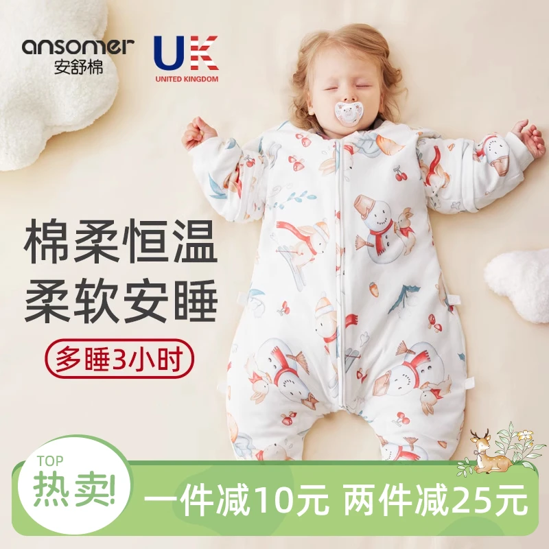 安舒棉秋冬款婴儿睡袋宝宝小月龄恒温纯棉分腿儿童防踢被四季通用