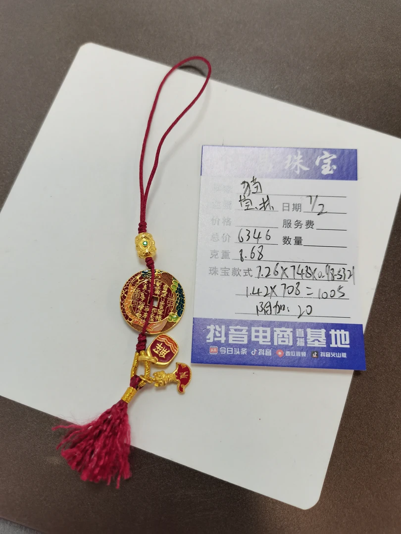 信昌珠宝 足金饰品 8.68克 猫