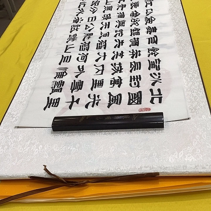 书法北国轴 220+60 隶书王老师