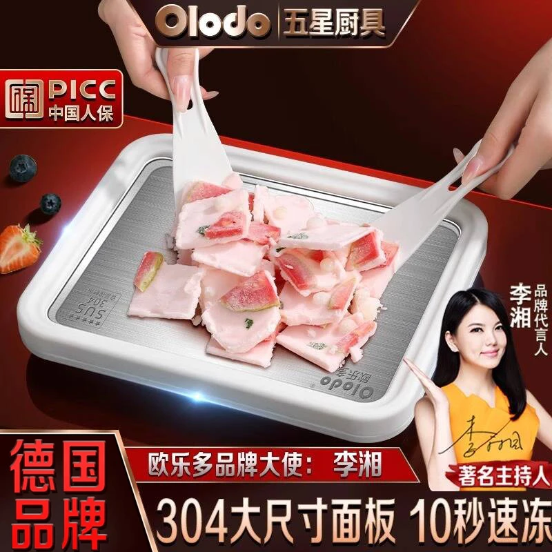 德系速冻酸奶机家用家用小型不锈钢炒冰盘炒酸奶机炒冰神器免插电