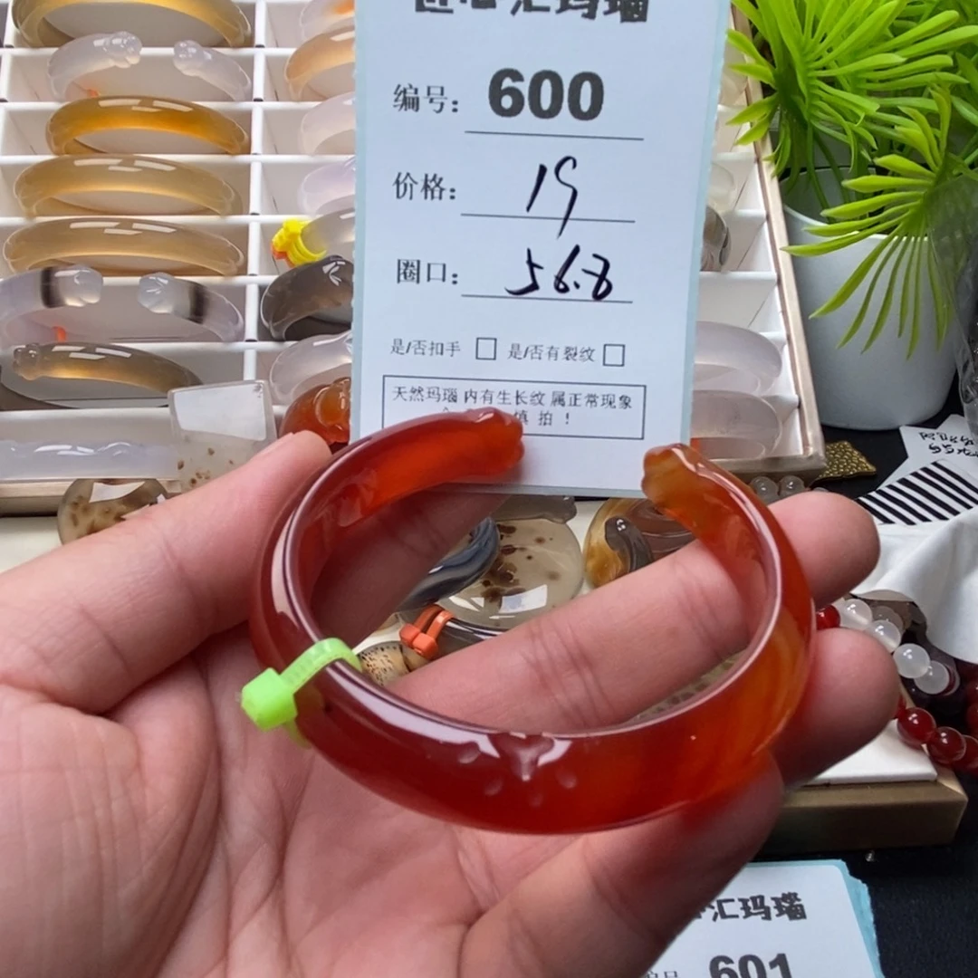 玛瑙/玉髓未镶嵌手镯