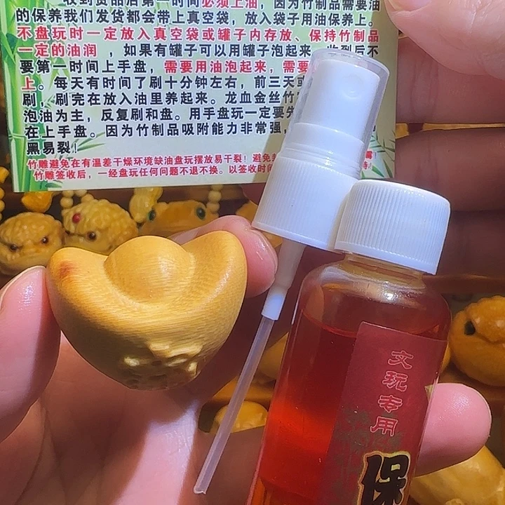 竹瑕疵款小元宝，送油