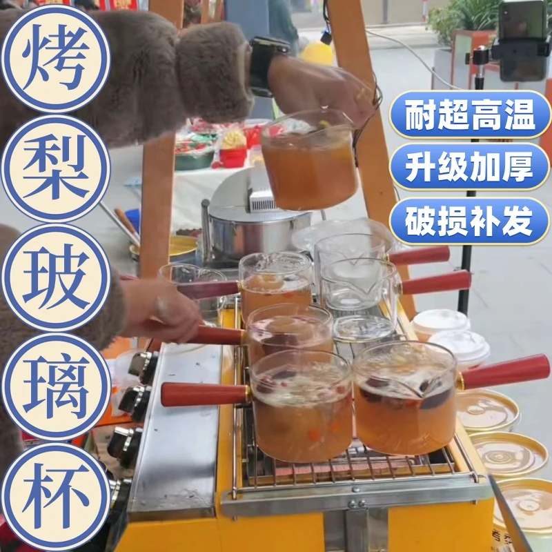 冰糖烤梨专用玻璃杯耐高温防爆杯子秋冬工具摆摊梨罐明火玻璃炖盅